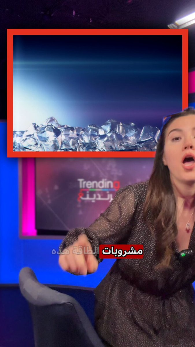 بي بي سي عربي | بي بي سي تريندينغ: مخاطر لا تعرفونها عن مشروبات الطاقة